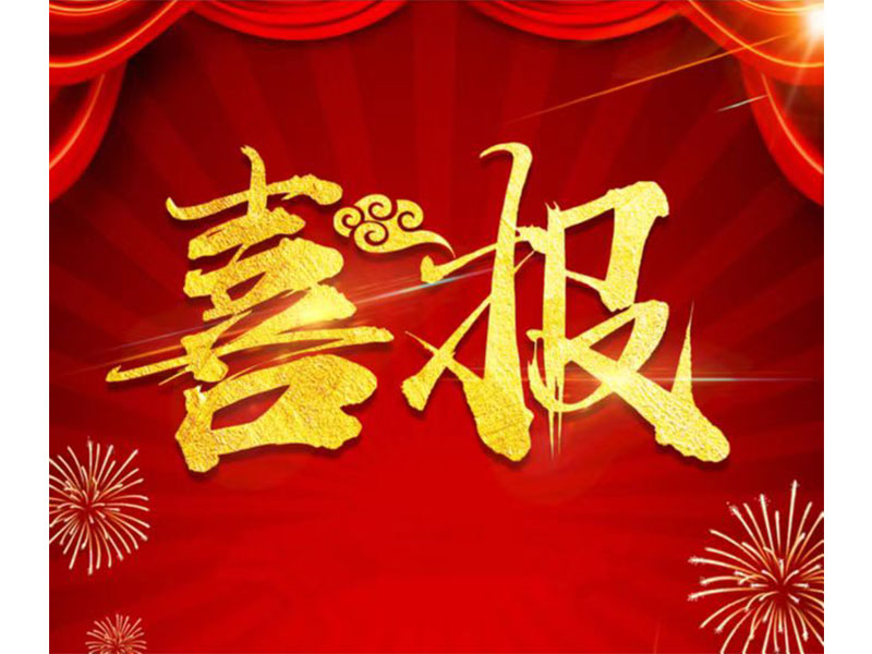 新鄉(xiāng)通達(dá)中標(biāo)科隆新能源ERP項(xiàng)目，U9Cloud又添新能源行業(yè)客戶